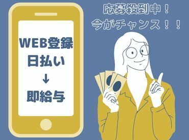 LAPI-Staff株式会社 本社/軽作業窓口 【10～40代の男女共に活躍中♪】
未経験で始めたスタッフが<70％>
皆さんご活躍いただけます!