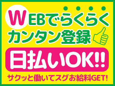 未経験スタート大歓迎！
難しい作業はないので
誰でもすぐに活躍できます◎
最初は先輩が傍でサポートしますよ♪