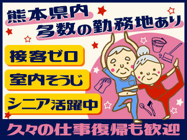 クリーンペア九州株式会社　※勤務地：あきた病院 患者様が快適に過ごせるように
丁寧な清掃を心掛けていきましょう！
貢献度も高いお仕事なので
やりがいを感じながら働けます◎