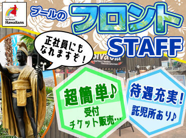 未経験の方も大歓迎!
カンタンなコトから教えます♪
正社員登用も目指せる!