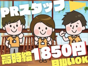 株式会社ビート 秋葉原支店【01】 ＼未経験が9割！／
しかも日払いOKだから、
サクッと稼げるのがポイント♪