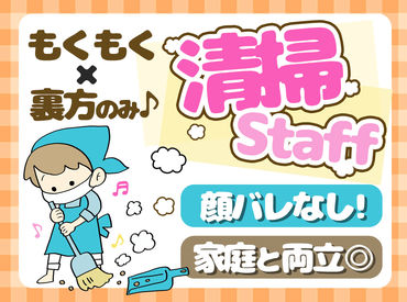 ≪お仕事開始日は相談OK≫
採用後にすぐ勤務も可能♪
まずはお気軽にご応募ください！