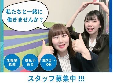 株式会社ENT (勤務地：なんば駅周辺) ▼週払いOK
「来週急な支払いが…」
そんな時もスグに解決できます☆
毎月1回の給料日を待たなくてOK