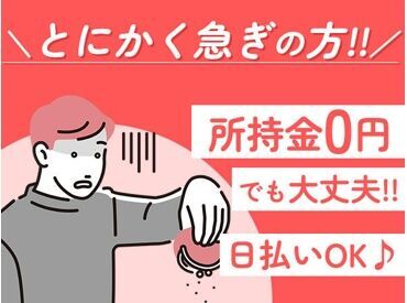 株式会社京栄センター　※勤務地：伊万里市/KCF-U3937 全国に寮完備のお仕事多数！
「ここに住みたい」「ここで働きたい」など
お気軽にご相談ください♪