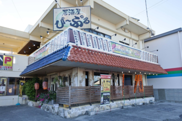 居酒屋ぴーぷる 地域のお客さまが多く訪れる大衆居酒屋♪
内装は”古民家”を意識し、味わいがあり、
沖縄の食をじっくり楽しめるようお店です♪