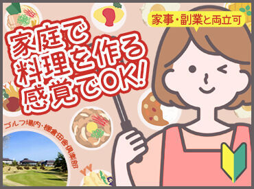 棚倉田舎倶楽部 棚倉町、塙町、石川町、泉崎村、中島村、白河市から通ってる方が多数♪
交通費全額支給なので、郡山市から通ってるスタッフも◎