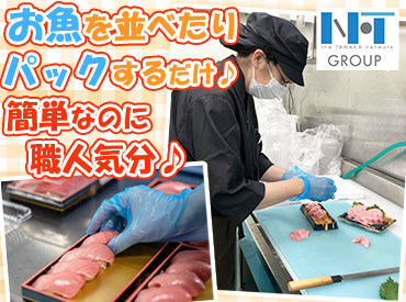 主婦（夫）さん多数活躍中★
扶養内勤務もOK◎
勤務時間の相談OK◎
柔軟に対応します♪