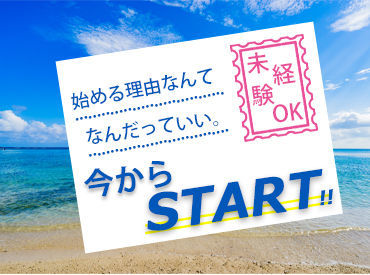 アースサポート大阪守口 20～30代のスタッフ活躍中！
介護の資格がない方・未経験の方でも大歓迎♪