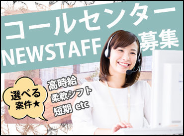 りらいあコミュニケーションズ株式会社 ※三井物産グループ 多摩NAK/1708000017 大手民間企業や官公庁を中心とした
全国のコールセンター運営により
研修のノウハウなども充実！
安心して働ける環境です★