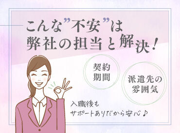 株式会社キャリア SC千葉広域 弊社のコーディネーターがご相談から入職中も徹底サポート！派遣先とのやりとりもお任せください♪