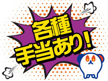 株式会社ホットスタッフ東大阪　勤務地：大阪府門真市四宮 大手ならではの充実のフォロー体制で勤務前後をしっかりサポートします◎