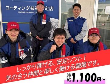 Dr.Drive 新栄町店（株式会社三ッ輪商会） ＜未経験OK！＞
資格や経験は問いませんので、みなさまご応募くださいね★
ブランクがあっても安心ですよ♪