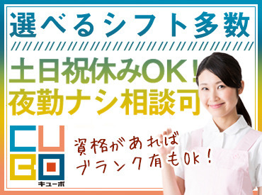 今より時給をUPさせたい!
と、いう方ほど注目です☆
キューボならトップクラスの時給でご案内しています。
※イメージ画像