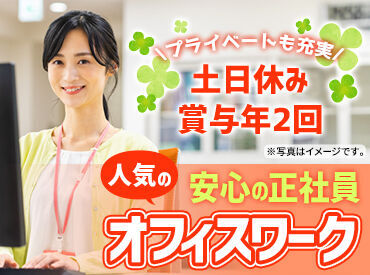 日本梱包運輸倉庫株式会社　甲賀営業所 日々やりがいを持って働けます◎
お仕事・給料・休みのこと…etc 気になることは何でも聞いてくださいね♪