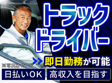 ＼日払い＆週払いが最強／
「お金ないよ～」そんな時に大活躍◎
金欠と無縁の生活をスタートしませんか？
