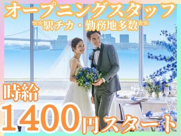 短期で少しだけ稼ぎたい方、春から心機一転でガッツリ稼ぎたい方なども大歓迎◎あなたの都合で働ける環境アリ