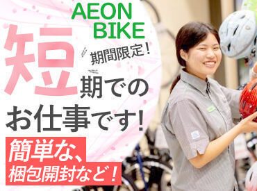 「短期勤務をしたい」そんな方へ♪
もちろん短期で働いてみて"もっと働きたい!"
と思った方は長期もご相談ください!