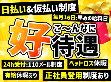 「これは必須条件です!」
そんな希望、あればどんどん教えてください◎
大手派遣会社だからこそ、仕事もたくさんあるんです!