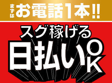ライクスタッフィング株式会社　九州支社/tpb4 7月末までの短期募集◎
夜勤もあり★車通勤OK！