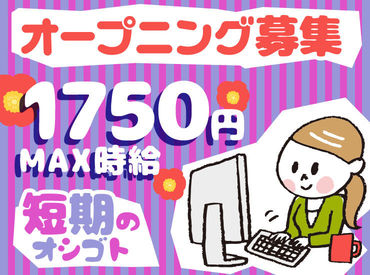 フルキャストのアルバイト バイト求人情報 マイナビバイトで仕事探し