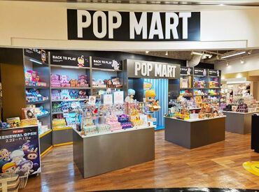 一緒に次世代のポップカルチャーを作りませんか？
POP MARTの関わる全ての体験を面白いものにする
―それが私たちの挑戦です