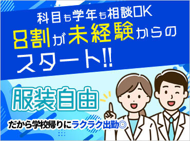 紹介元：株式会社学研エル・スタッフィング（紹介先：ナビ個別指導学院/渋川校） 教える内容は…▼
学校で習う基礎レベルがメイン♪
丁寧なサポートで大人気◎
未経験からスタートしやすい環境です★