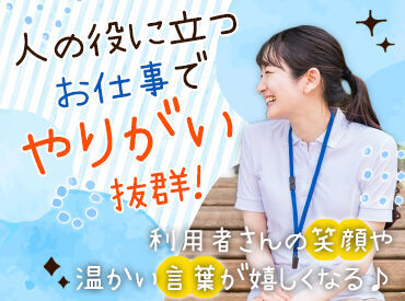 まるでホテルのような"サービス付き高齢者向け住宅"
介護度の低い高齢者が多く、夜勤もないので、負担少なめです♪