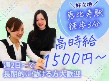 株式会社ミツカル 時給1500円～週2.3でOK!
自分のペースで働いてくださいね!
