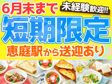 自分でシフトを組むことができます♪
なので高校生さん～主婦さんまで
毎年、幅広い層が活躍中!!
働きやすいと評判です◎