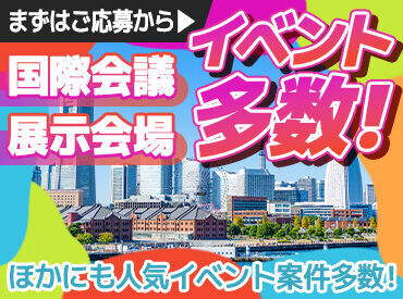 シンテイトラスト株式会社　横浜支社 ★未経験が90％以上★
スタートは皆さんと同じです◎
不安な方は友達と一緒に応募でも可！
卒業前の思い出づくりにも♪