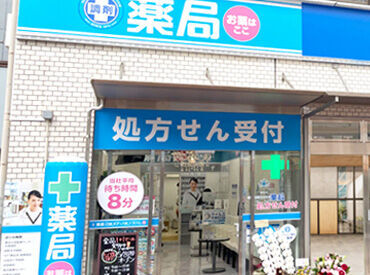 薬局日本メディカルシステム  御嶽山店[316] お仕事開始日はお気軽にご相談ください◆*