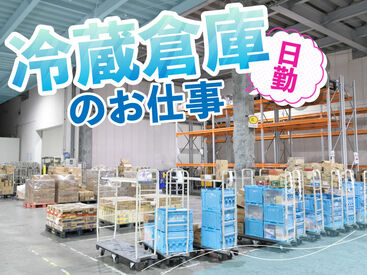 SGフィルダー株式会社　※お仕事No/A50649-100 【日払い】24hいつでもスマホから申請OK★
最短当日お給料Getも！もう金欠で悩む日々とはさようなら♪
※画像はイメージ