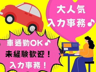 株式会社ヒロ・スタッフエージェンシー 阪神【008】 【未経験OK】事務未経験でもPC入力が出来れば大丈夫☆週5日ガッツリ勤務でスキルUPチャンス♪