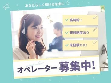 (株)アサノ・マシン・エース/WH073 「毎月25万円以上は稼ぎたい！」「土日祝は休みがいい！」など…
あなたの希望に合ったお仕事をご紹介します♪