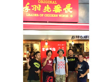 マイナビバイト キッチン 手羽先番長 金沢文庫駅前店のアルバイト バイト求人情報 京急本線 金沢文庫駅 東口より徒歩1分 横浜市 金沢区 週2日以上 居酒屋 バー 仕事探しなら マイナビバイト神奈川版 J マイナビバイト キッチン 手羽先番長 金沢文庫駅前店のアルバイト バイト求人情報 京急本線 金沢文庫駅 東口より徒歩1分 横浜市 金沢区 週2日以上 居酒屋 バー 仕事探しなら マイナビバイト神奈川版 J