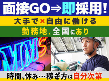 株式会社マグナムメイドサービス 神戸SC <夢・お金・安定>全部をGET!!
職務経歴やスキル・経験は一切不要◎
基本面接確約なので少しでも気になった方はご応募を★