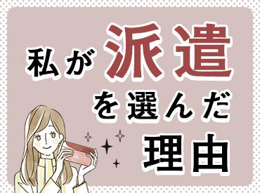 株式会社スタッフサービス/22-04074848 お任せするお仕事は未経験の方でもできるかんたんなものが中心♪できることから少しずつお願いします◎