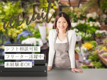 (株)アサノ・マシン・エース/WH086 「毎月25万円以上は稼ぎたい！」「土日祝は休みがいい！」など…
あなたの希望に合ったお仕事をご紹介します♪