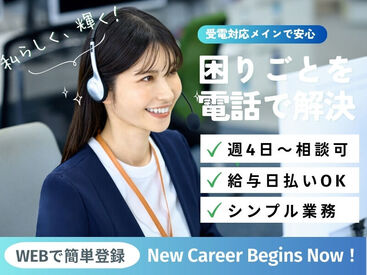株式会社Tenki/ＴＦＫca00030 ＼20代～40代staff活躍中♪／
嬉しい日払いOK★
気軽にスタートできるシンプルなお仕事！