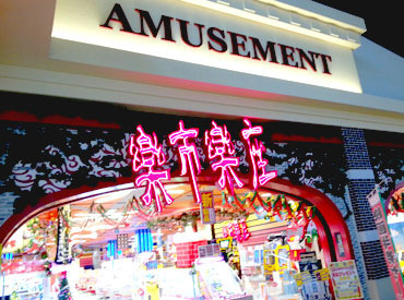 マイナビバイト ゲームセンターstaff 楽市楽座 イオンタウン姶良店のアルバイト バイト求人情報 日豊本線 帖佐駅 車6分 姶良市 週2日以上 1日3時間以上シフト自由 自己申告 パチンコ アミューズメント 仕事探しなら マイナビバイト鹿児島版 J マイナビバイト ゲームセンターstaff 楽市楽座 イオンタウン姶良店のアルバイト バイト求人情報 日豊本線 帖佐駅 車6分 姶良市 週2日以上 1日3時間以上シフト自由 自己申告 パチンコ アミューズメント 仕事探しなら マイナビバイト鹿児島版 J