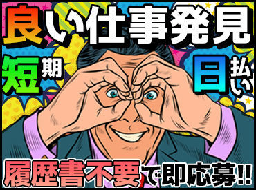 株式会社ジェーピーエー 神戸支店 勤務地 川西能勢口エリア のフォークリフトのバイト アルバイト求人情報 マイナビバイトで仕事探し
