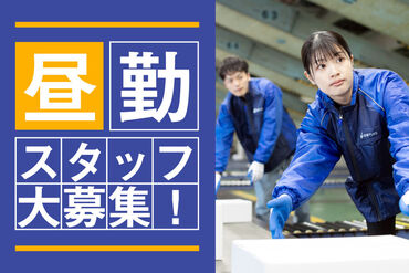 SGフィルダー株式会社　※お仕事No/W24171-004 あなたの希望の働き方など、なんでもお気軽にご相談ください！
他のお仕事も多数あります♪
※画像はイメージ