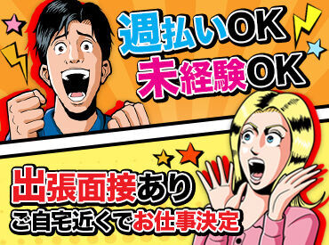 軽作業のお仕事が初めての方も
安心してください♪
カンタンな作業ばかりなので
覚えるのも楽ちん★