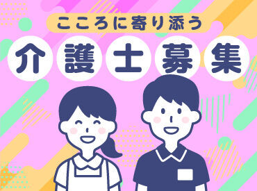 株式会社キャリア SC大分 言葉にならない思いをくみ取り、そっと寄り添うやさしさを大切に。あなたの気づかいが、誰かの安心につながる…♪