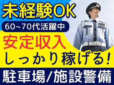 人気カフェの駐車場誘導のお仕事もあり♪
