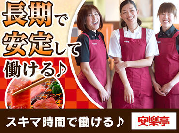 シフトの融通利きます!Wワーク可能♪空いた時間で働ける★