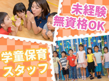 大田区中馬込児童館（株式会社東急キッズベースキャンプ） 子どもたちの「～できた」がやりがい♪子どもと一緒になって喜べる方、お待ちしています★