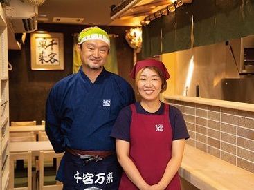 鳥ふじ 本店 お店を切り盛りされている店主とおかみさんは、
気さくでとってもやさしい方。
相談事もしやすくて、家族みたいな雰囲気です♪
