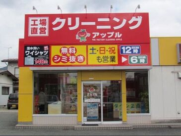 若槻大通りほっともっと様の隣の建物になります！
ご自宅付近で効率よく働きませんか？
未経験の方も大歓迎です♪