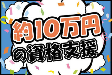 株式会社kotrio /●TN-H1461713 働きながら無料で資格をGETして給料UP↑